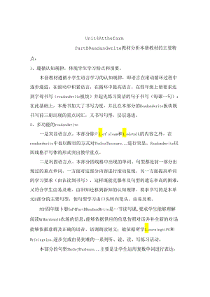Unit4 Part B Read an分析.docx
