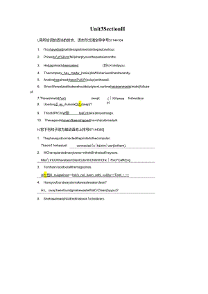 Unit 3 Section 2 巩固.docx