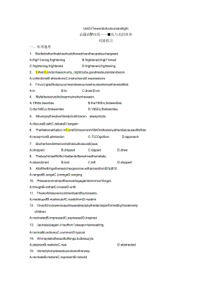 Unit 3 The world of colours and light. 话题语言应用——颜色与光的世界(习题巩固).docx