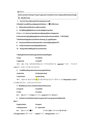 Unit11 SectionⅡ 语言点一 应用落实.docx