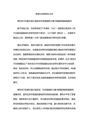 2月13日面试热点.docx