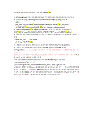proe5.0标准库.docx
