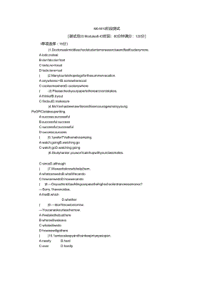 M6—M10阶段测试.docx