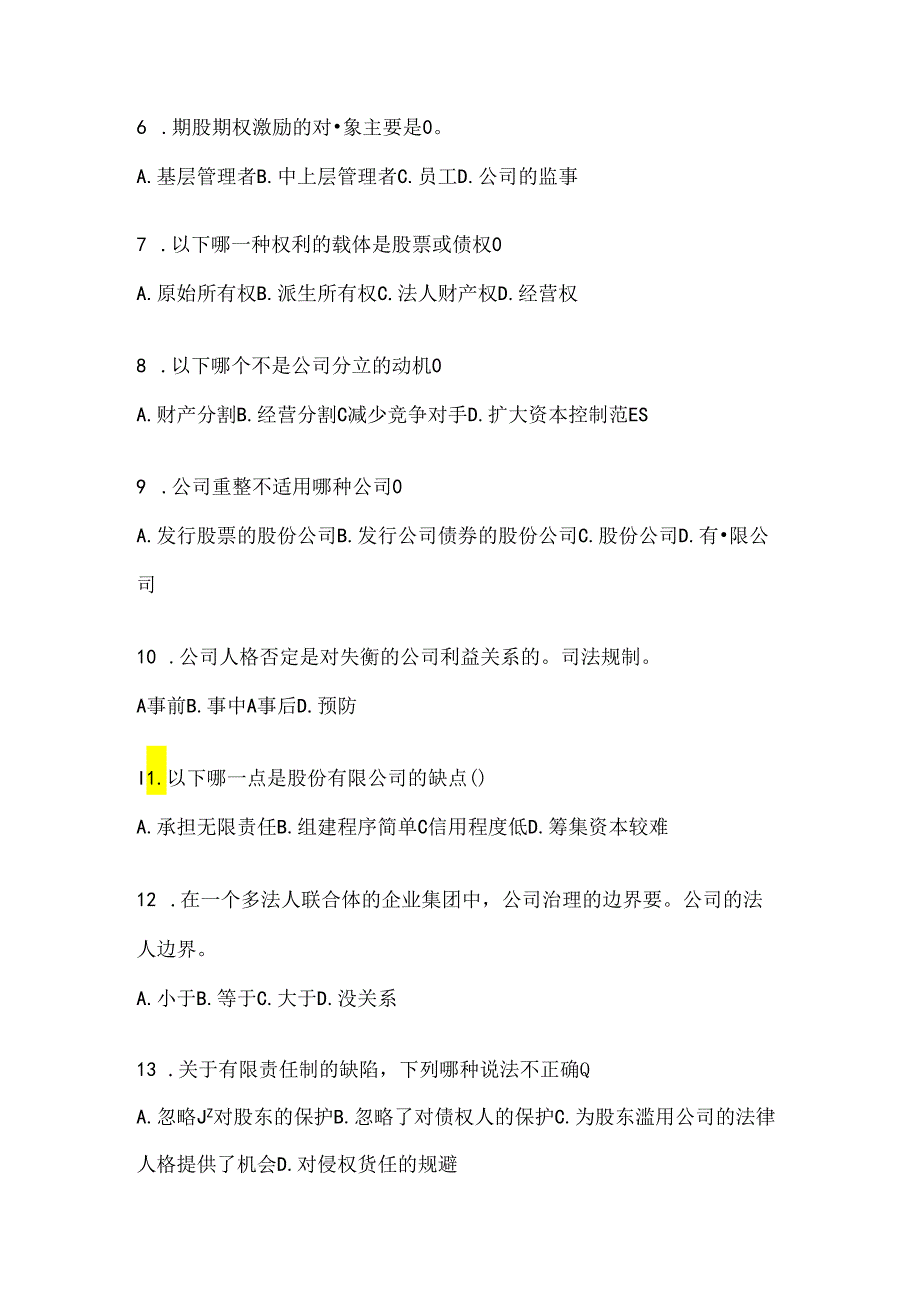 2024最新国开本科《公司概论》形考任务及答案.docx_第2页