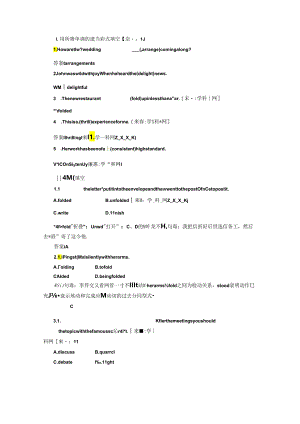 Unit 2 Section Ⅲ 语言点一 应用落实.docx