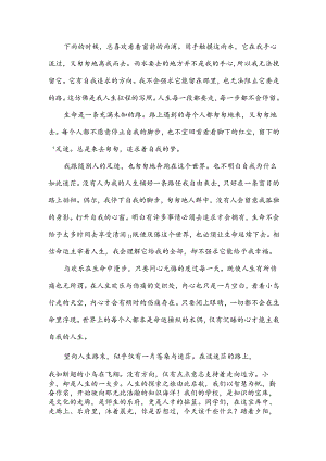 中学生励志讲话稿.docx