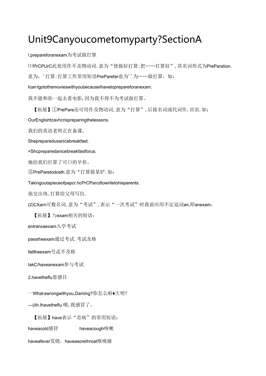 Unit 9 Can you come to my party Section A.docx_第1页