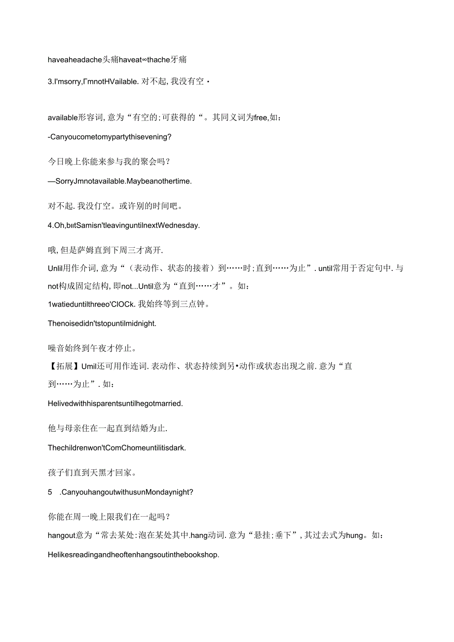 Unit 9 Can you come to my party Section A.docx_第2页