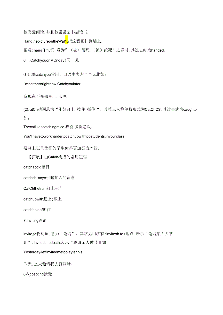 Unit 9 Can you come to my party Section A.docx_第3页