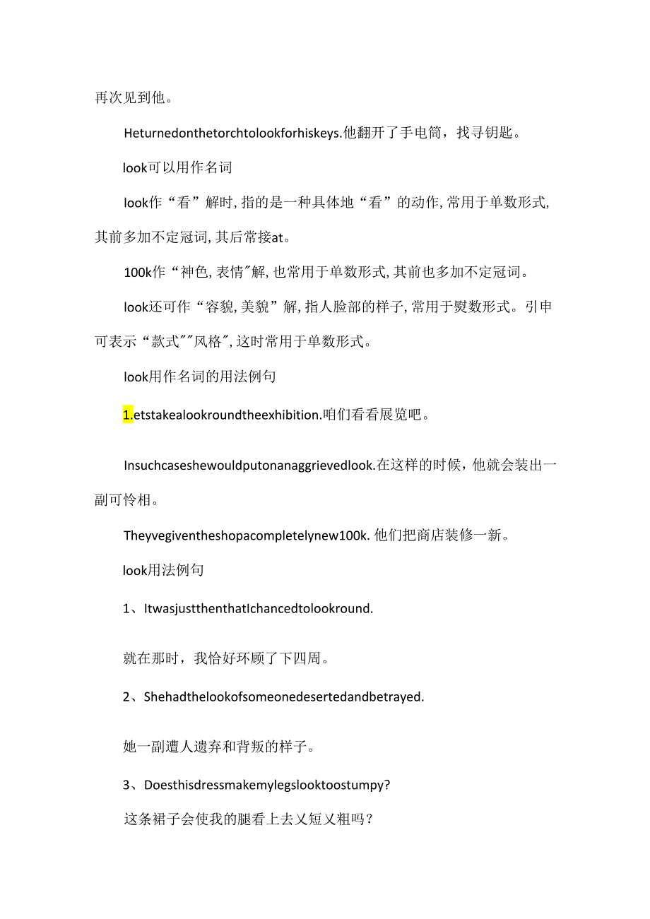 look的意思用法总结.docx_第2页