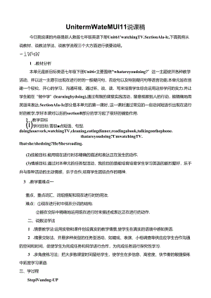 Unit6-I'm-watching-TV说课稿.docx