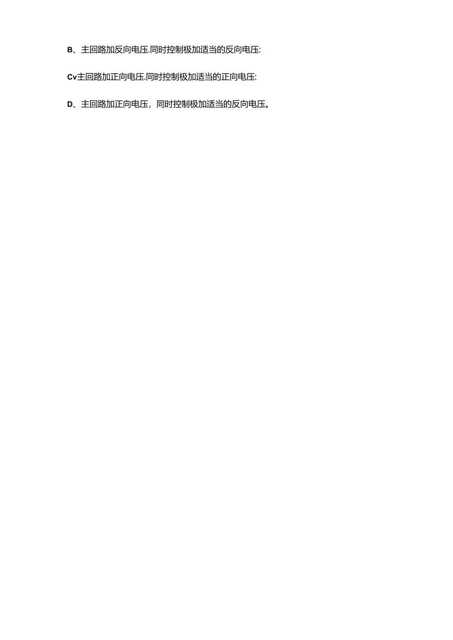 2024年广西省火力发电集控运行值班员技能竞赛考试题库（附答案）.docx_第3页