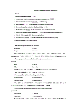 Unit7 SectionⅡ 课时跟踪检测.docx