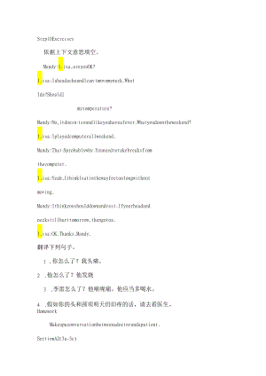 Unit1Whatsthematter教案.docx