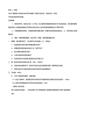 期末考试 (33).docx