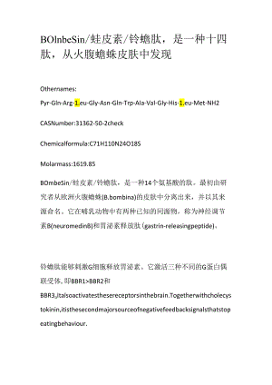 Bombesin_蛙皮素_铃蟾肽是一种十四肽从火腹蟾蜍皮肤中发现.docx