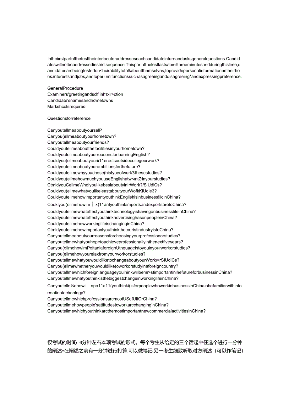 BEC高级口语分册.docx_第2页