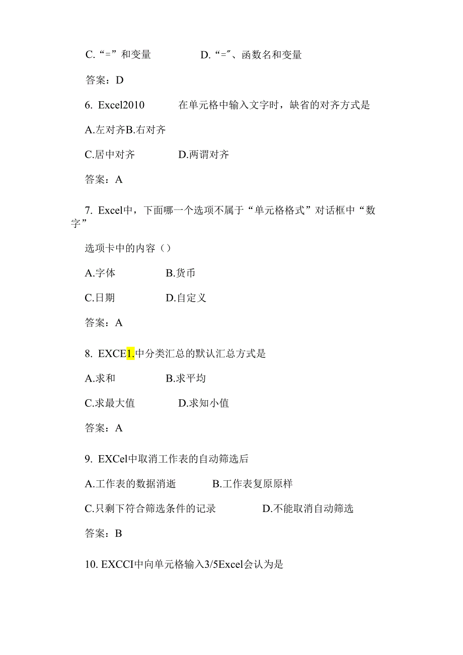 ExcelXX选择题判断题.docx_第3页