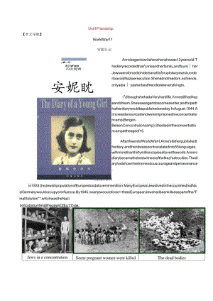 Unit1_Friendship教案.docx
