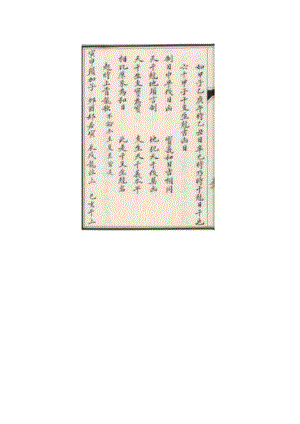 男女合婚命宫定局.docx