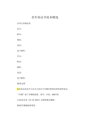 Loading... -- 稻壳阅读器(48).docx