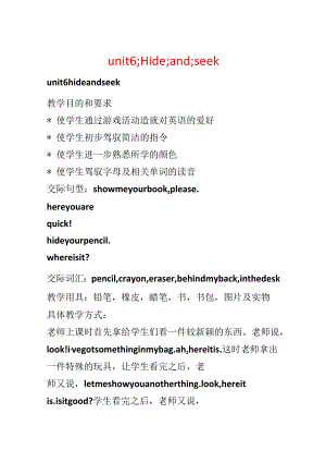 unit6;Hide;and;seek.docx