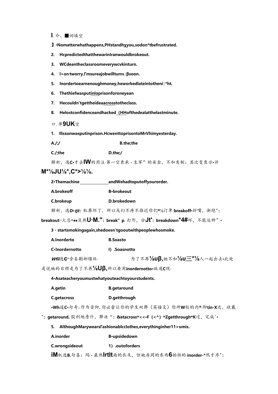 Unit8 SectionⅡ 语言点二 应用落实.docx_第1页