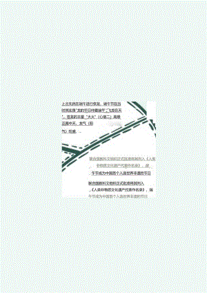 手绘卡通端午粽子手抄报.docx