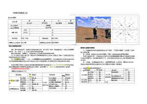 水保一塔一图-12.15模板.docx