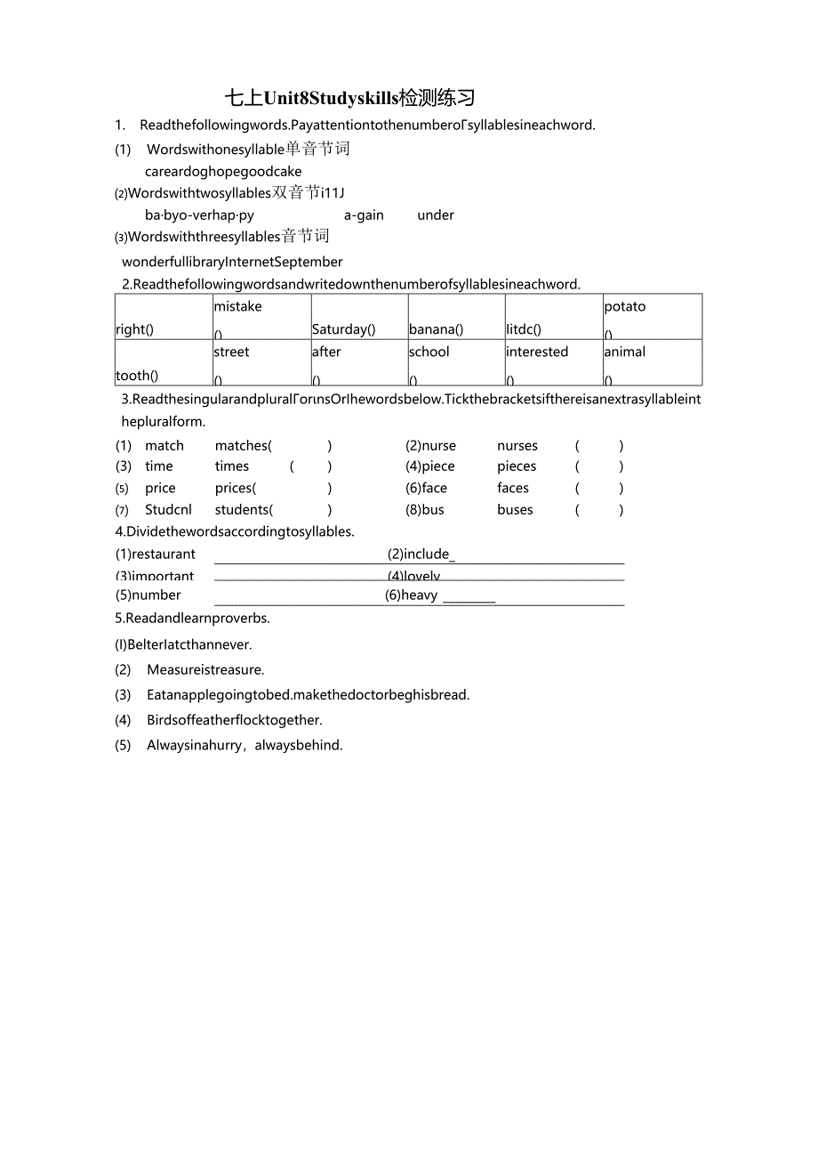 doc-gc2sk8t2adyk748f.docx_第1页