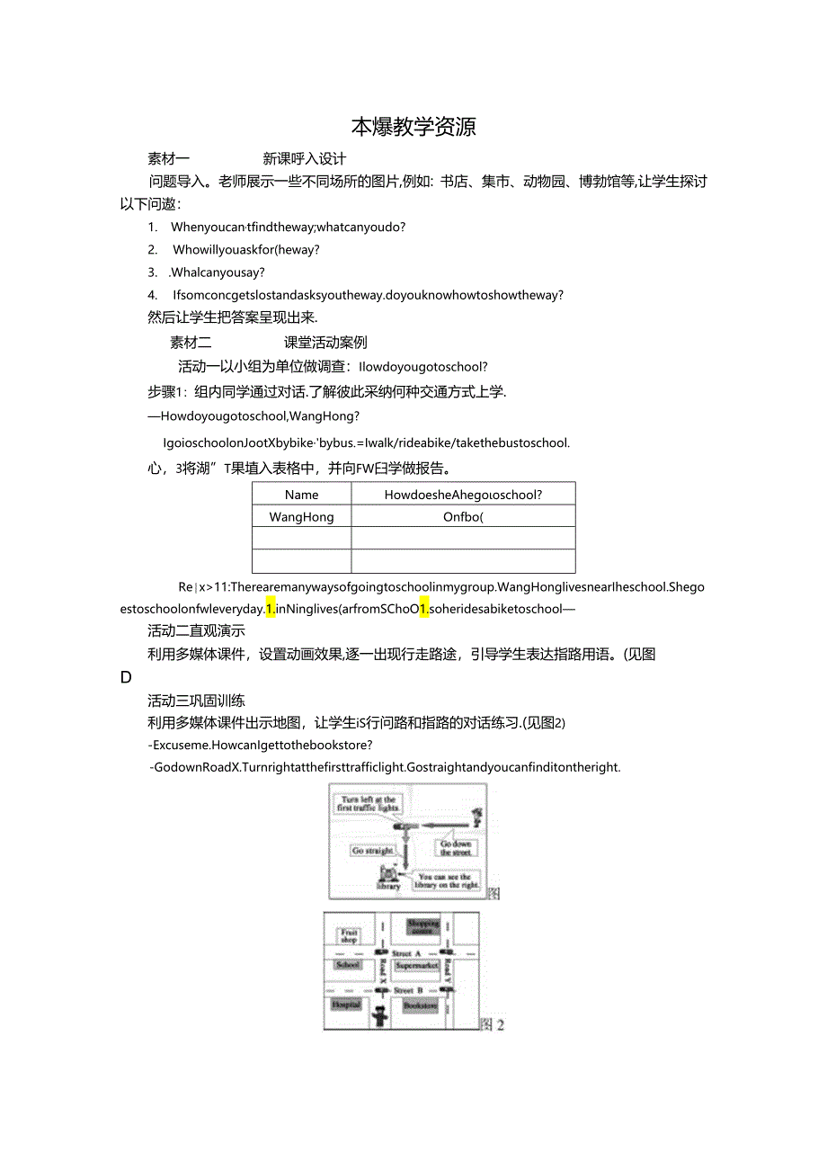 Lesson 31 Let's Go to the Bookstore!.docx_第3页