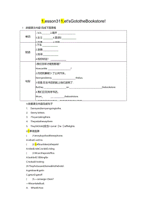Lesson 31 Let's Go to the Bookstore!.docx
