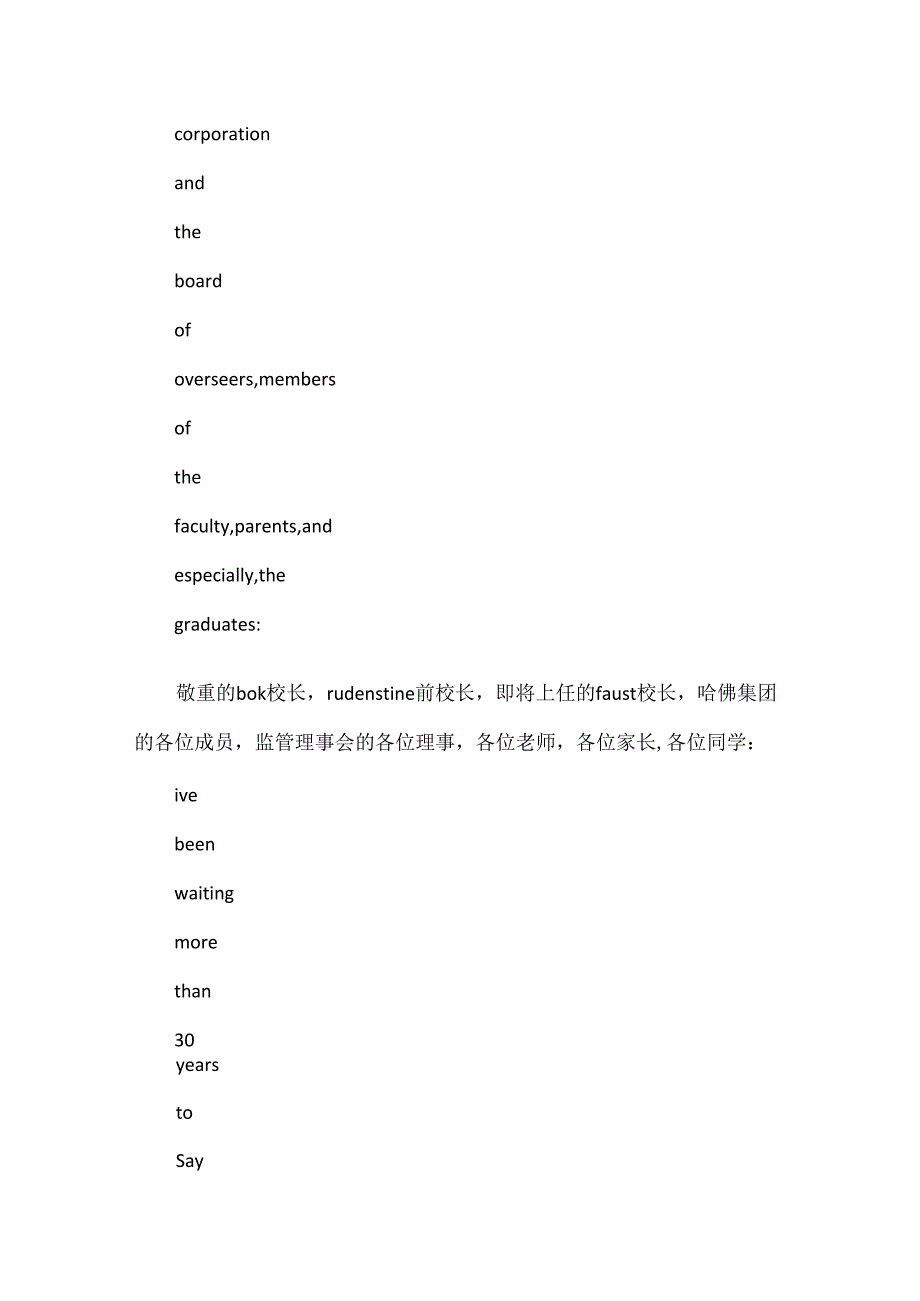 Bill Gates在哈佛大学20XX年毕业典礼上的演讲.docx_第2页