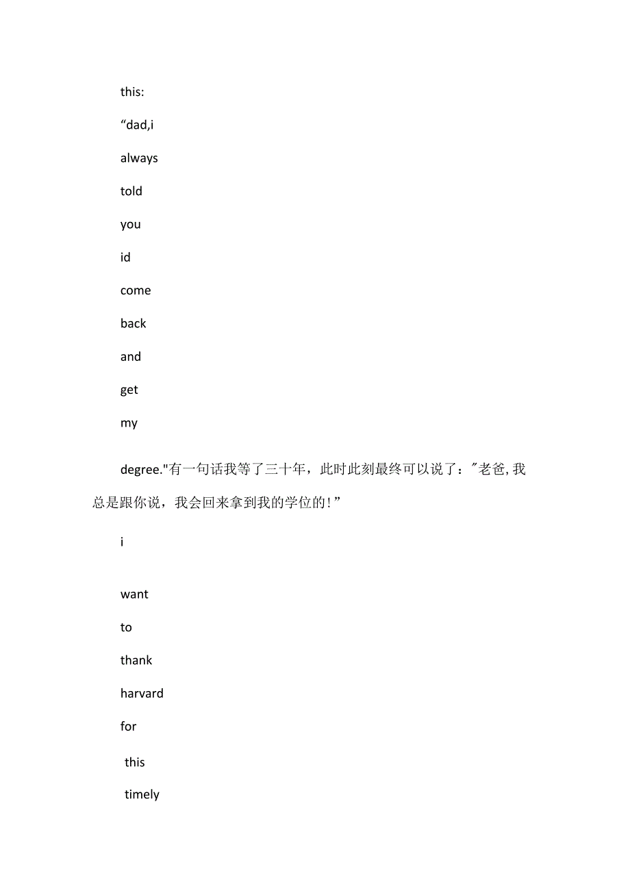 Bill Gates在哈佛大学20XX年毕业典礼上的演讲.docx_第3页