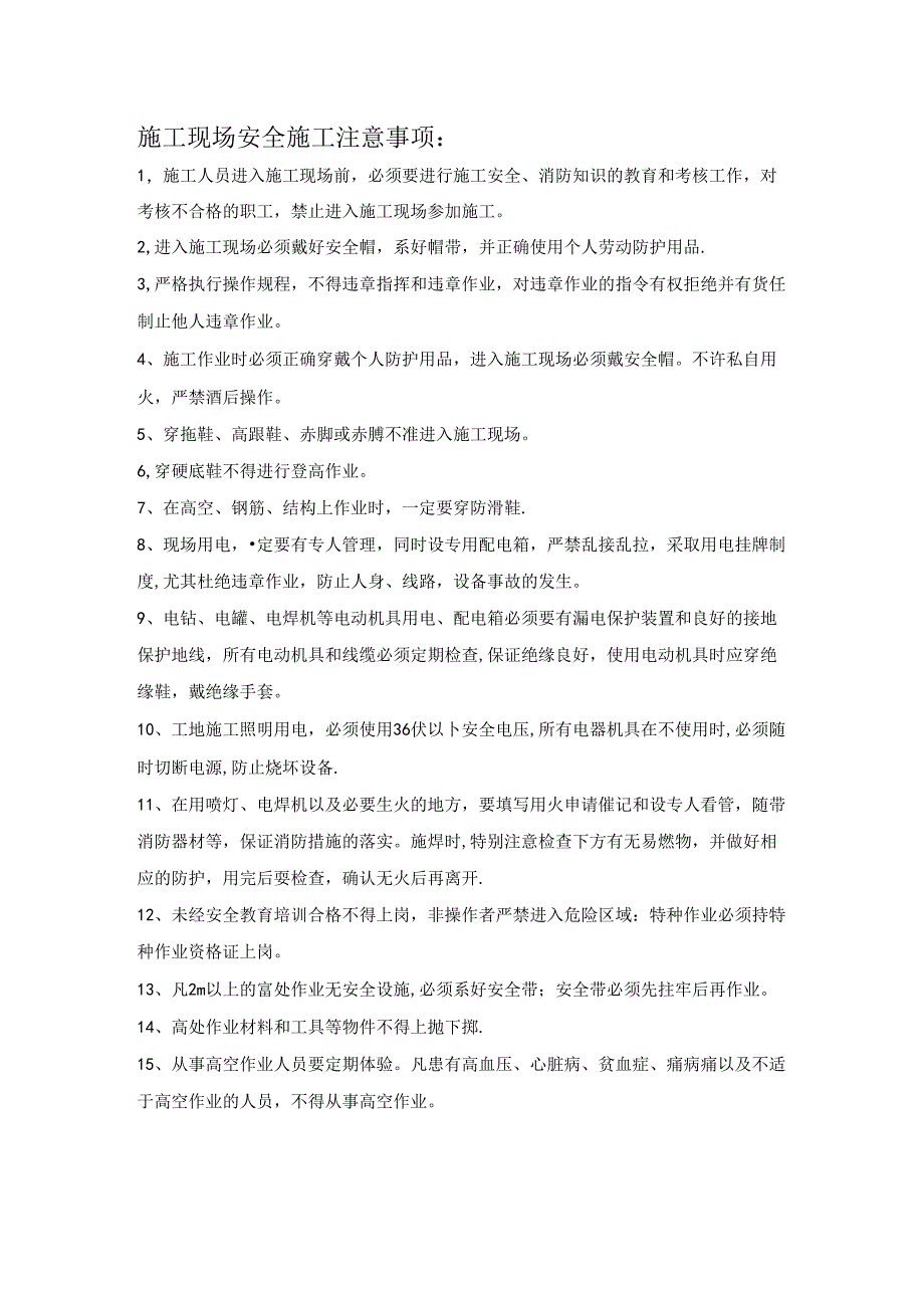 目标指标效果评估.docx_第2页