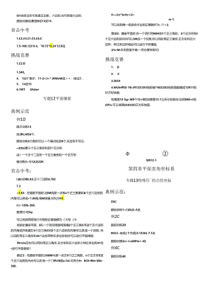 还原Word_例4原多边形可能是五边形六边形也可能是七.docx