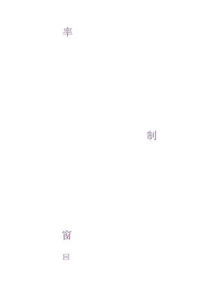 九九重阳节简约电子小报.docx