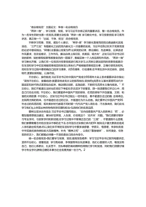 “做合格党员”主题征文：争做一名合格党员.docx
