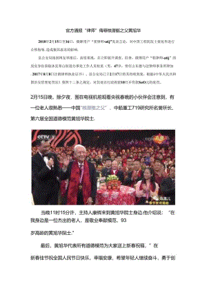 2月19日面试热点.docx