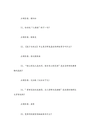 2025年中小学生趣味百科知识竞赛试题库及答案（共100题）.docx