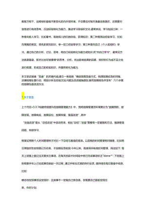 企业运维故障复盘步骤及改进方法.docx
