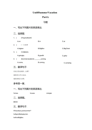 Unit 8 Summer Vacation Part A 习题.docx