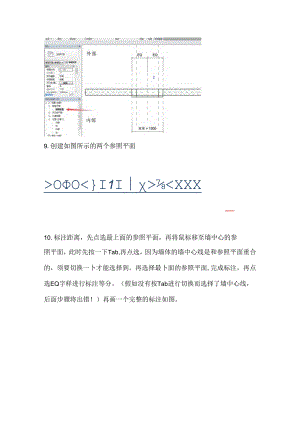 BIM一级建造师等级考试第二期第四题百叶窗解答步骤.docx