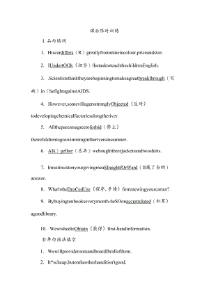 Unit 2 Section Ⅱ Warming Up.docx