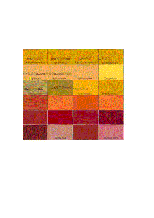 ral色卡对照表.docx