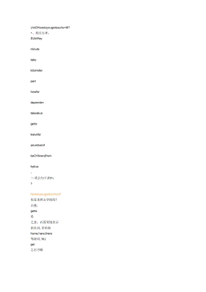 Unit 3 How do you get to school14108.docx