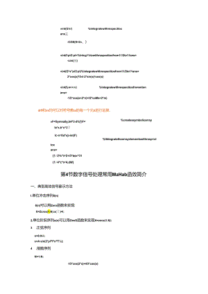 MATLAB7.6教程教程(经典).docx