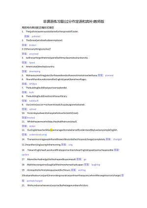 人教版（2019）必修二Unit 4 History And Traditions Discovering Useful Structures练习题（含答案）.docx