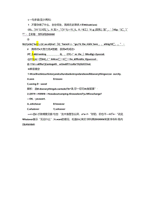 Unit11 SectionⅣ 语言点三 应用落实.docx