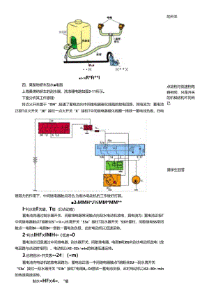 NO3汽车电气系统构造与维修.docx